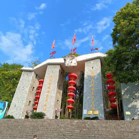 绵州罗浮山游记