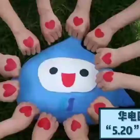 相约520，为度度关爱代言