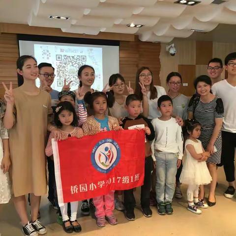 点亮童心，与爱同行 -------侨园小学一(1)班的世界读书日
