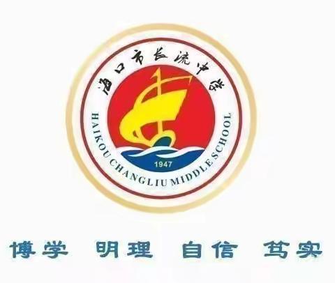 海口市长流中学英语组十月科组活动记事