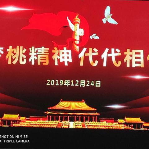 ［团队活动］    咸阳玉泉学校“学习习近平总书记亲切勉励 争做新时代最美奋斗者”团日活动