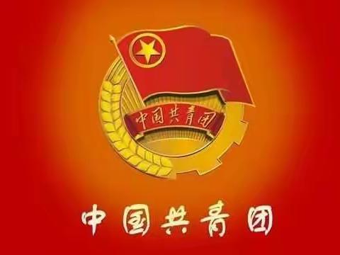 【团队活动】不忘初心跟党走  青春聚力勇担当---咸阳玉泉学校新团员入团宣誓仪式
