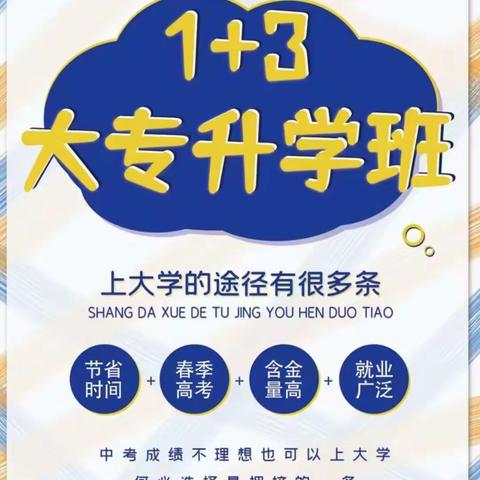 郑州公办中专/大专招聘招生人员-专兼职在校学生.暑假工和有大量空余时间的人士