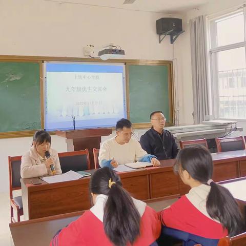 金凤吐睿，锦囊探计—上坑中心学校九年级优秀学生交流会