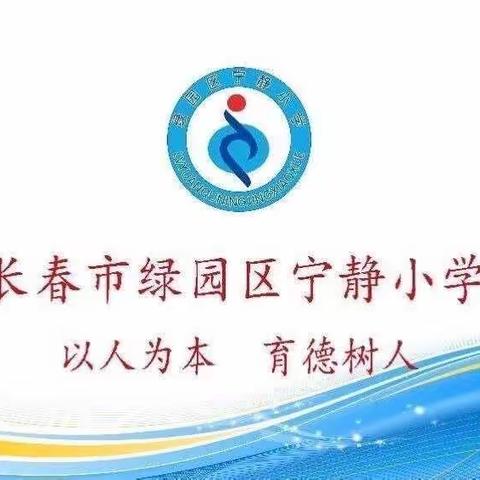 不一样的开学季，一样的学习热情——记宁静小学三年一班空中课堂学习