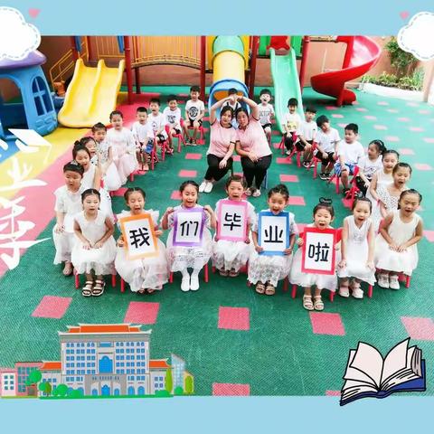 金起点幼儿园学二班毕业季，时光不老，我们不散场