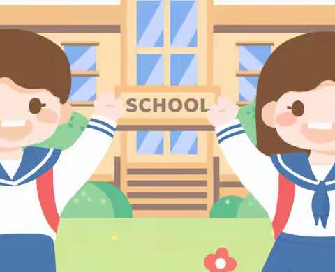 “幼小衔接”—前锋附属幼儿园参观小学活动