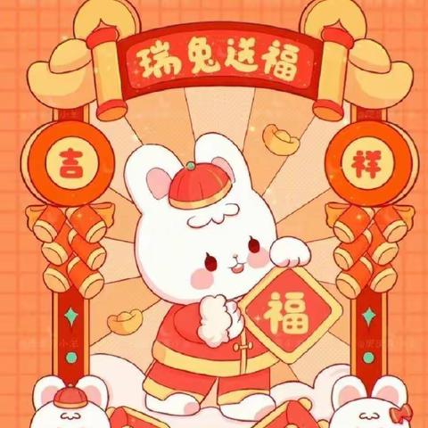 大展宏“兔”过新年，传统民俗润童心——郑店镇樊屯小学一年级春节主题活动