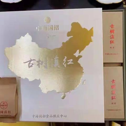 中海国招古树滇红茶-浓香耐泡,懂茶的人都在喝，茶界的“黑马”