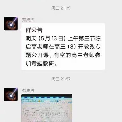 大田五中物理组陈启高老师公开课