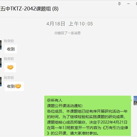 课题组核心成员郑肇焱召开公开课