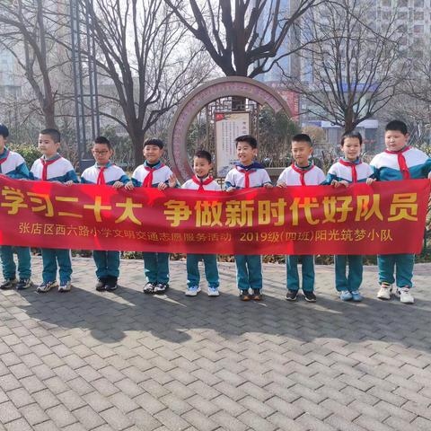 学习雷锋精神    做新时代好少年