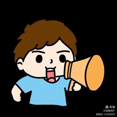智多星幼儿园劳动节放假通知！