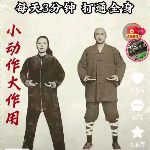 养生与锻炼参照 2