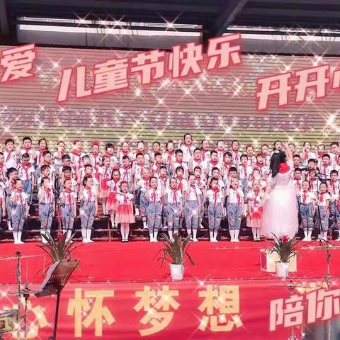 “童心向党”——第四小学65班迎六一花絮