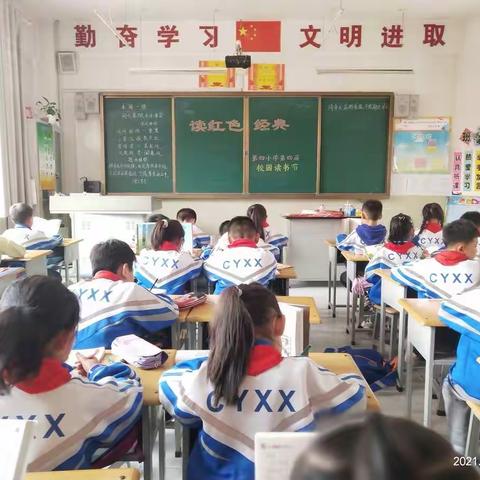 最美人间四月天  书香浓郁满校园------祁县第四小学举办《读红色经典 讲党史故事》读书节故事分享会（65班）