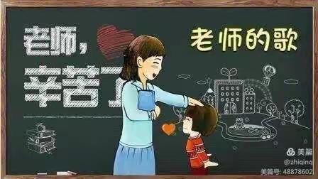 老师和我共同成长——拉三幼儿园教师节活动