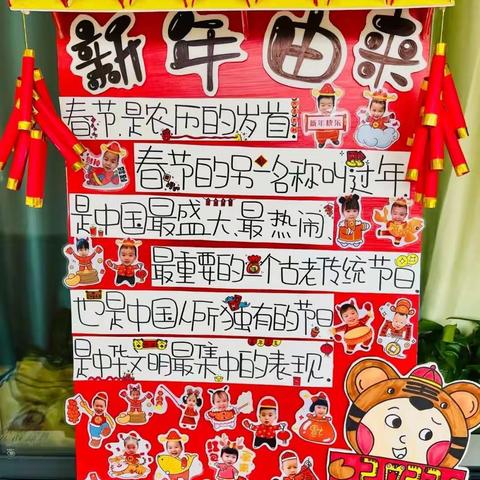 兰陵县第三幼儿园——小二班   欢欢喜喜迎新年