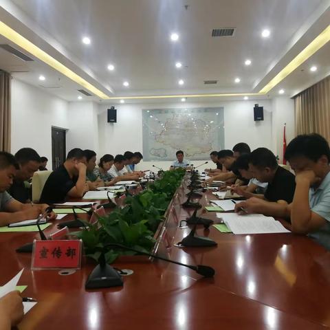 临漳县召开中小学生防溺水工作会