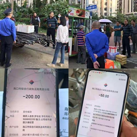 市容秩序行政执法大队工作日报（11月10日）