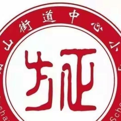 【方正教育】喜迎二十大 书香伴成长——记册山街道中心小学班级读书交流会活动