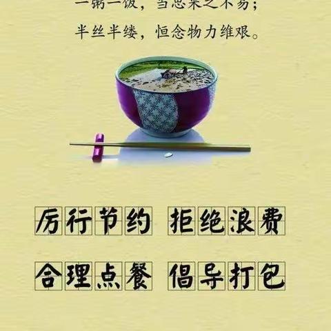 酒泉市第四幼儿园“节约粮食、从我做起”主题活动