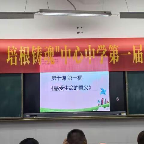 魅力绽放促成长 说课比赛展风采 ——华坪县中心中学2023年《道德与法治》教师说课比赛