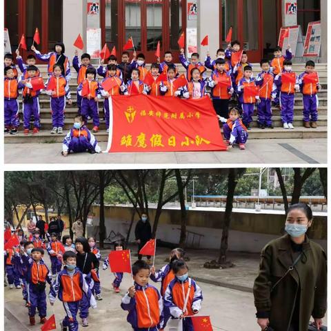 “探访红色足迹，传承红色基因”——福安附小一（五）班雏鹰小队假日系列活动