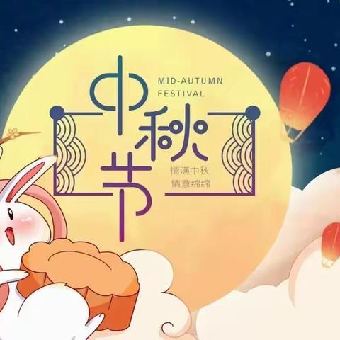 光影故事会——福师附小二（5）班雏鹰小队中秋系列活动