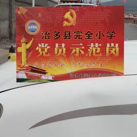 筑牢疫情防控“红色堡垒”🇨🇳