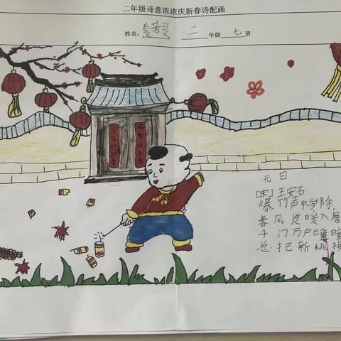 诗中有画，画中有诗