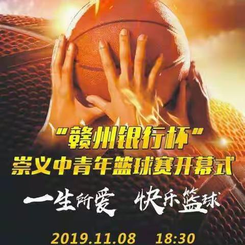 一生所爱🏀快乐篮球