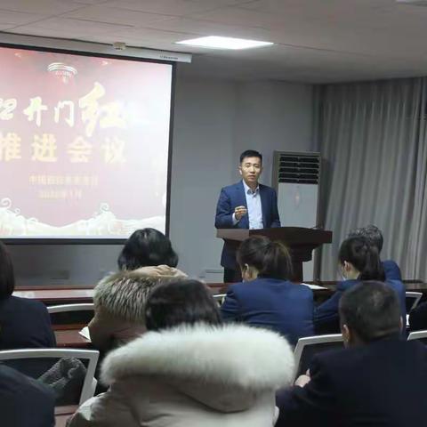 东平支行迅速组织召开“开门红”工作推进会