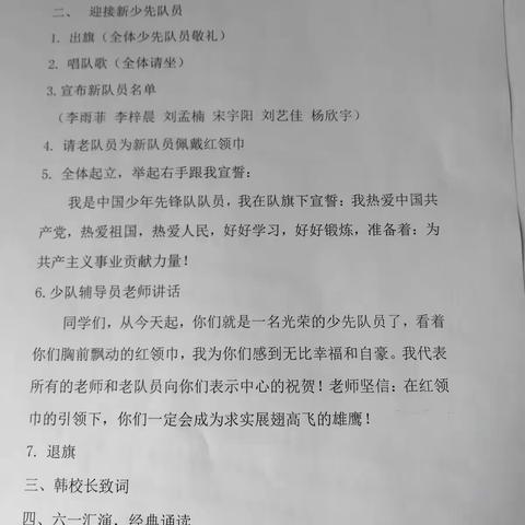 神坊小学“欢庆六一，童心向党”经典诵读暨文艺表演活动纪实