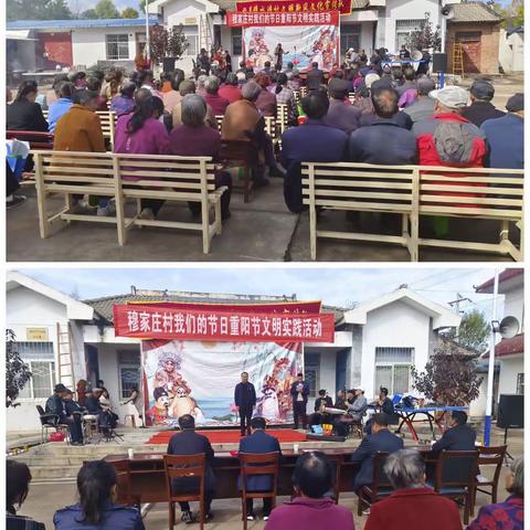 九九重阳节浓浓敬老情——穆家庄村重阳节活动