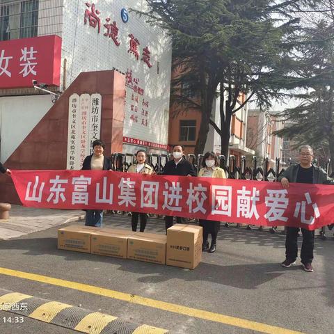 口罩助力暖三月 爱心呵护成长路——潍坊日报社青少年发展服务中心联合山东富山集团向卧龙学校捐赠口罩