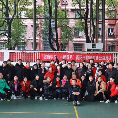 2022  衡阳市排舞协会开启首场公益培训活动