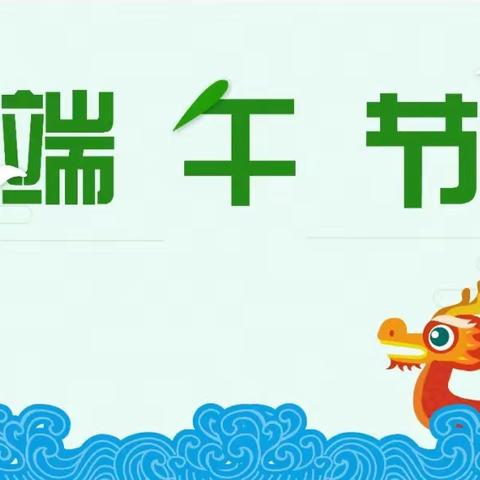 悠悠端午情，巧编五彩绳——泰化小学三（2）班端午节活动