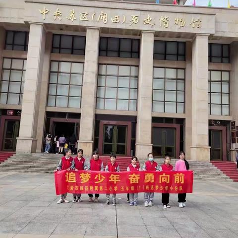 缅怀革命先烈，弘扬爱国主义精神——龙岩市师范附属第二小学五（1）班追梦少年小分队清明祭英烈活动