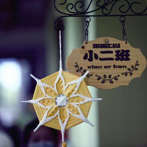 小二班开放日
