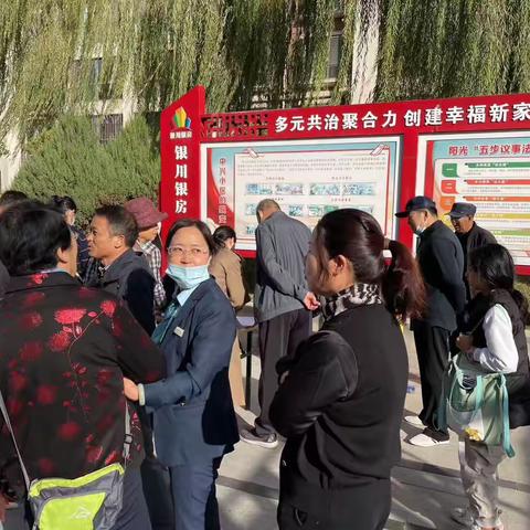 🍁金秋十月·太阳路营业所进社区活动简讯