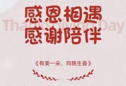 🌼中国邮政储蓄银行太阳路营业所客户回馈🌼