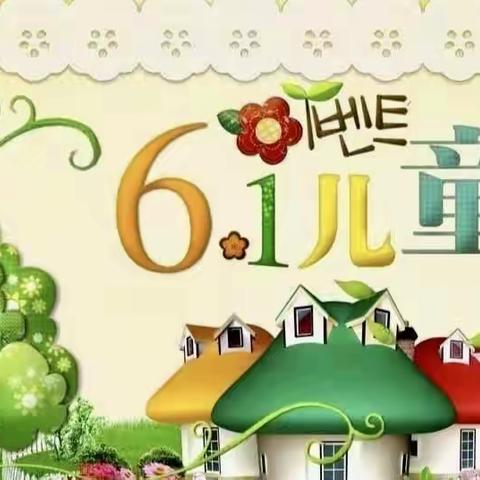 欢乐㈥一，与“粽”不同”——太阳路庆㈥一 迎端午活动 🌼
