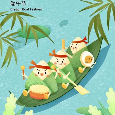 浓情端午  你最 [粽] 要                                     邮储银行太阳路支行关爱行❤️