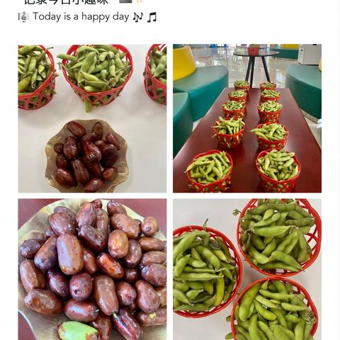 🚩 十月国庆七天乐活动（剥毛豆）