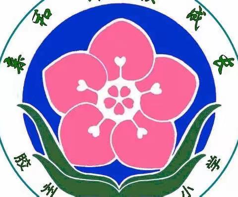 尊重成长规律，科学“幼小衔接”