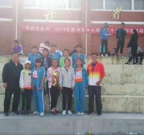 奋斗青春，最美丽 --2018年胶州市杜村小学春季运动会参赛记
