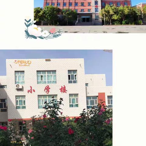 【只争朝夕，不负昭华】——第二师二十八团梨华中学2020—2021学年第一学期开学了！