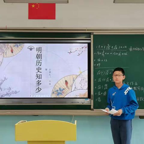 六2班微课《明朝文化》卞誉儒