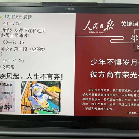 云端守初心， 网课亦精彩———科右前旗二中高一年级部线上教学工作纪实